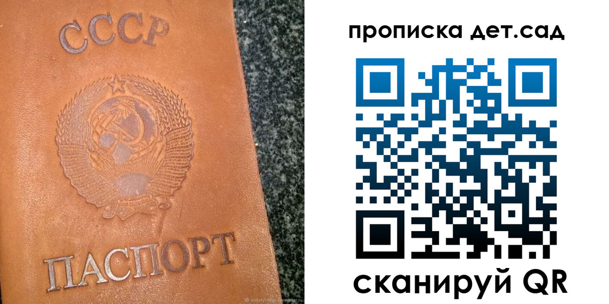 прописка поиск в Снежногорске