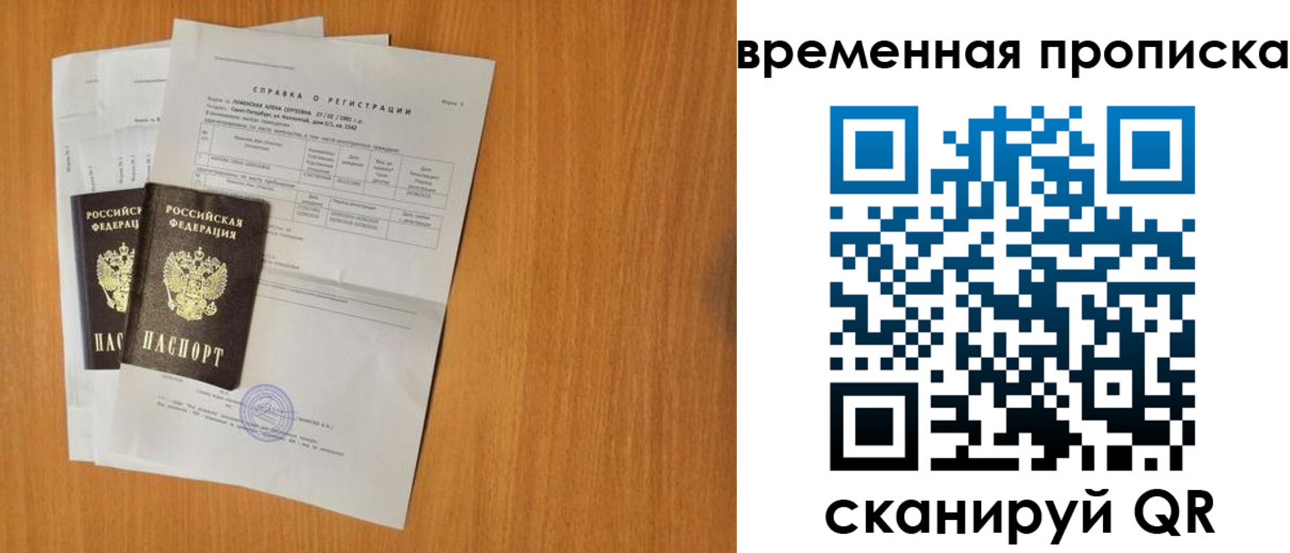 прописка для военкомата в Снежногорске
