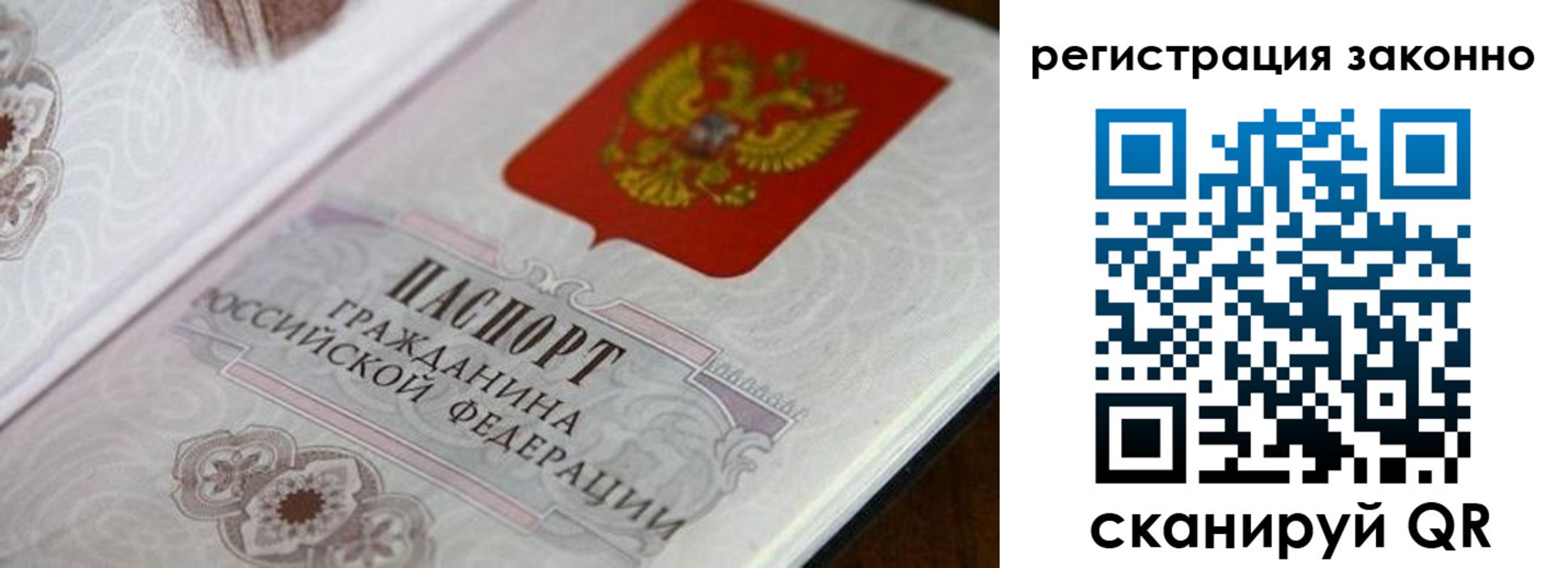 временная регистрация собственник в Снежногорске