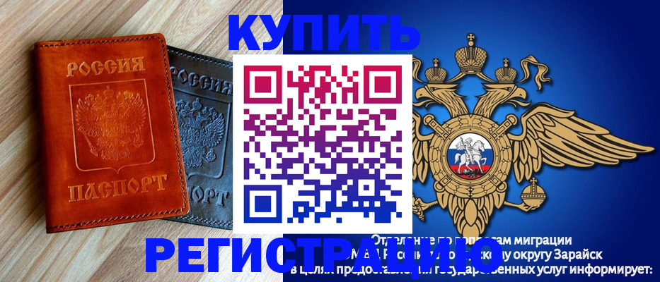 прописка поиск в Снежногорске